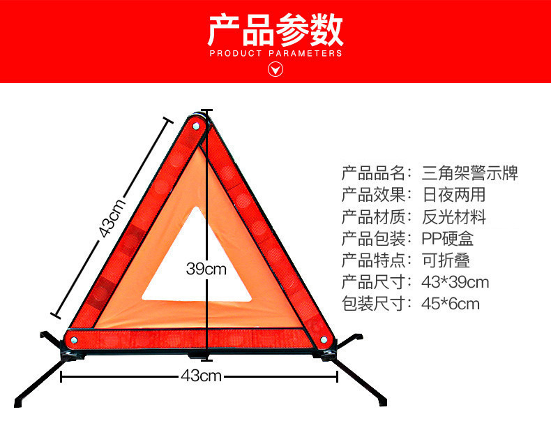 [Oem Customization] Car Tripod Warning Sign Emergency Fault Sign Reflective Safety Emergency Sign Small Red Box