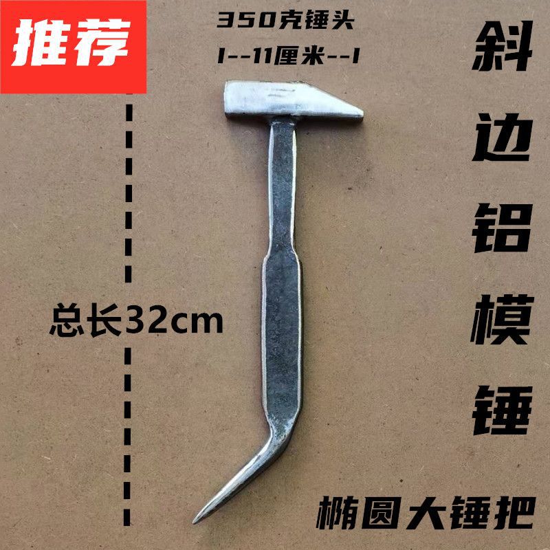 350g 단일 경사 타원형 해머 핸들 [느낌]