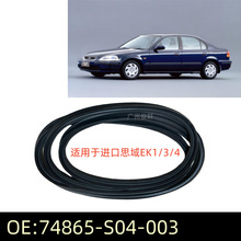 74865-S04-003������1996-2000�����˼��EK1EK3EK4�����佺����