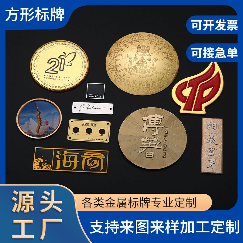 Изготовленные на заказ металлические таблички, шелкография, обработка логотипов, гальваника, гравировка, маркировка оборудования, этикетки для стеклянных и винных бутылок