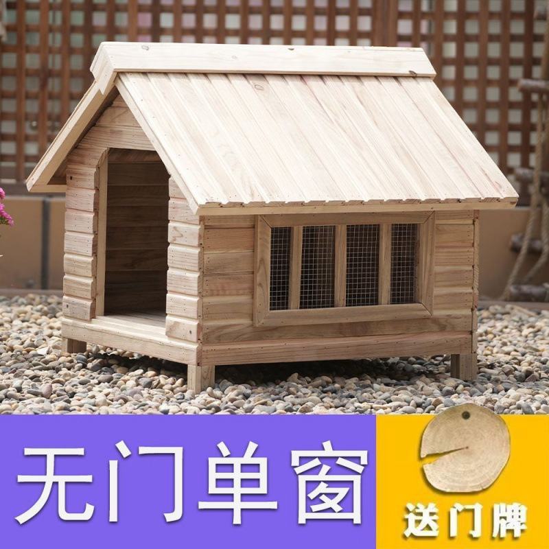 室外狗舍防腐大型犬狗笼子防水犬舍木质狗窝中型犬庭院狗屋猫舍|undefined