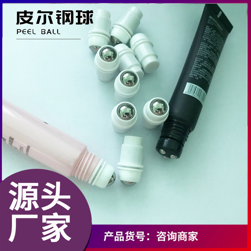 304眼霜品专用走珠10毫升20毫升30毫升化妆品瓶不锈钢珠