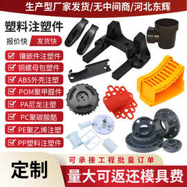 塑料注塑件加工塑料衬套PE塑料外壳聚丙烯塑料件PP注塑异形杂件