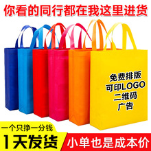 现货空白无纺布袋定制购物环保印logo立体袋彩色无纺布手提袋定制