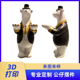现代简约北极熊钥匙托盘迎宾摆件样板房玄关入户家居客厅落地饰品