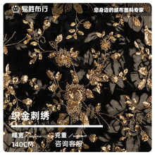 织金刺绣 3D立体花珠管绣亮片丝绒面料 轻奢重工连衣裙旗袍面料
