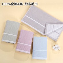 高阳纯棉纱布毛巾a类全棉洗脸巾擦汗面巾家用吸水柔软35*75成人款
