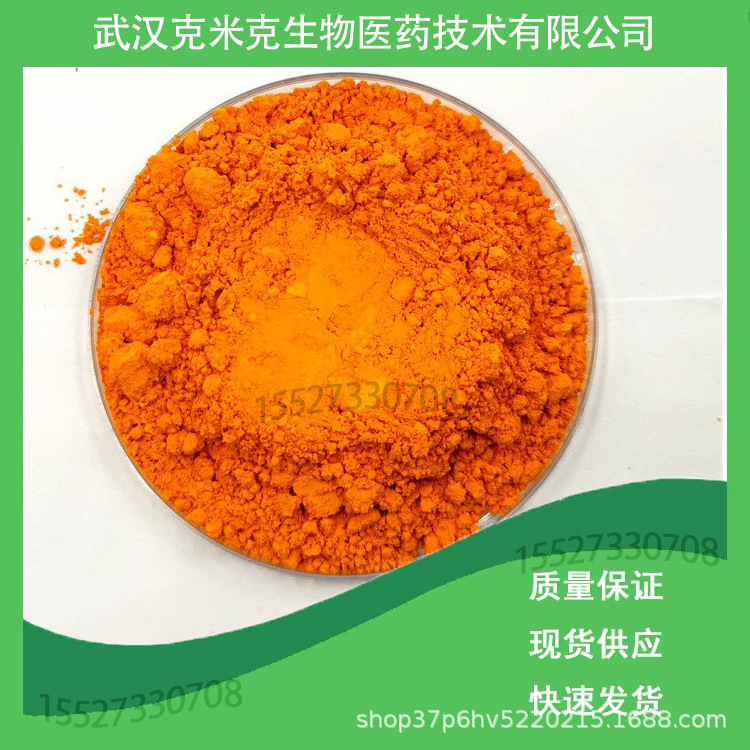 2硫化硒单体一A 二-硫化硒单体一A qu屑剂 99% 56093-45-9 100g