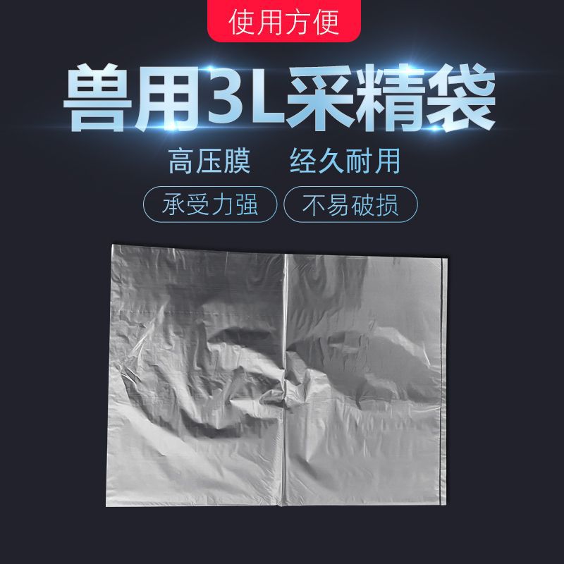 Colección de esperma de jabalí 3L bolsa de recolección de esperma cerdo colección especial bolsa cerdo inseminación artificial suministros 30*40cm1 paquete 100 al por mayor