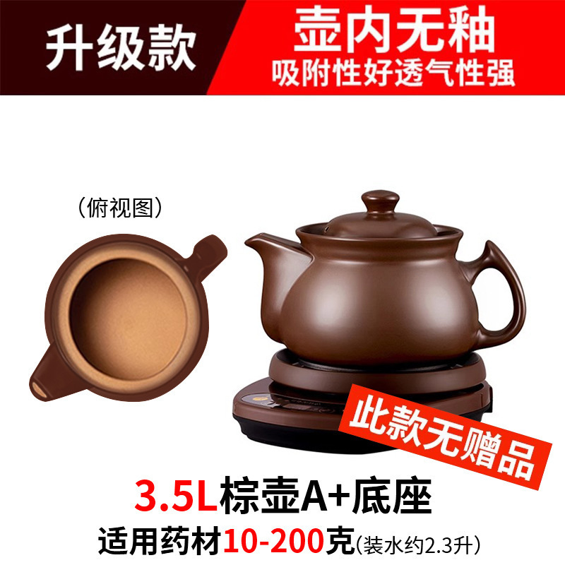 [업그레이드된 언글레이즈 모델] 3.5L 브라운 포트 A+ 베이스