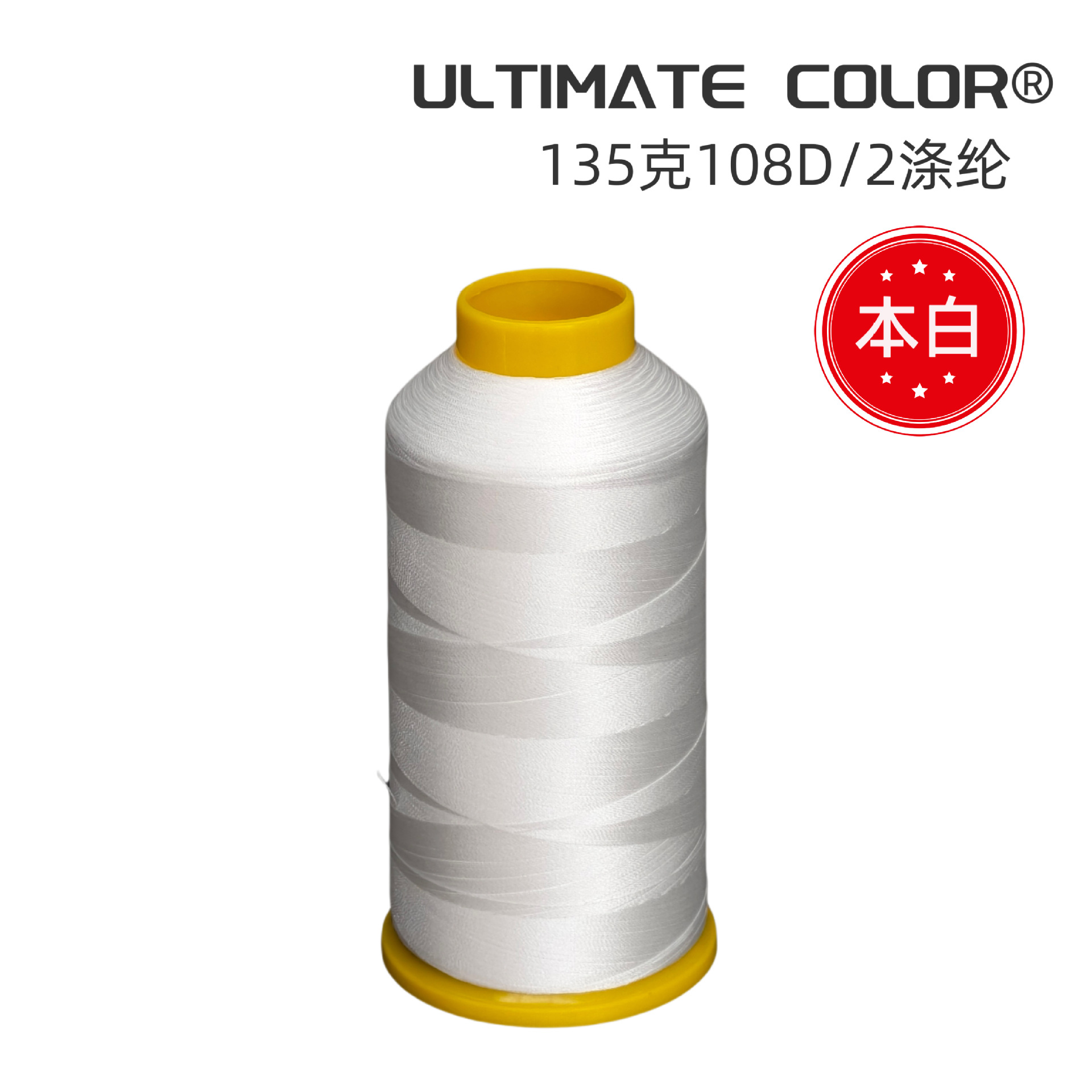 오리지널 화이트 135g 108D/2 폴리에스터