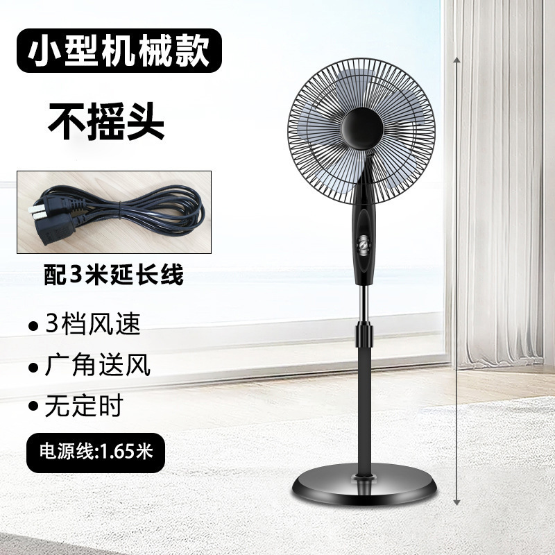 Ventilador eléctrico doméstico ventilador de piso dormitorio ventilador silencioso mecánico agitando la cabeza de tiempo vertical gran ventilador de viento control remoto ahorro de energía