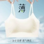 固定无痕清凉超薄吊带