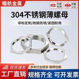 接头;螺母;销及键