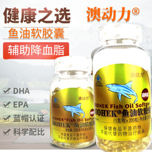 澳动力百合康牌鱼油软胶囊200粒辅助降血脂适合血脂偏高者可代发