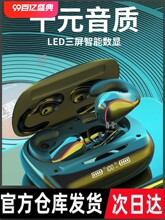 入耳蓝牙运动型男耳机女士新款不2024年传导挂耳式真骨感无线