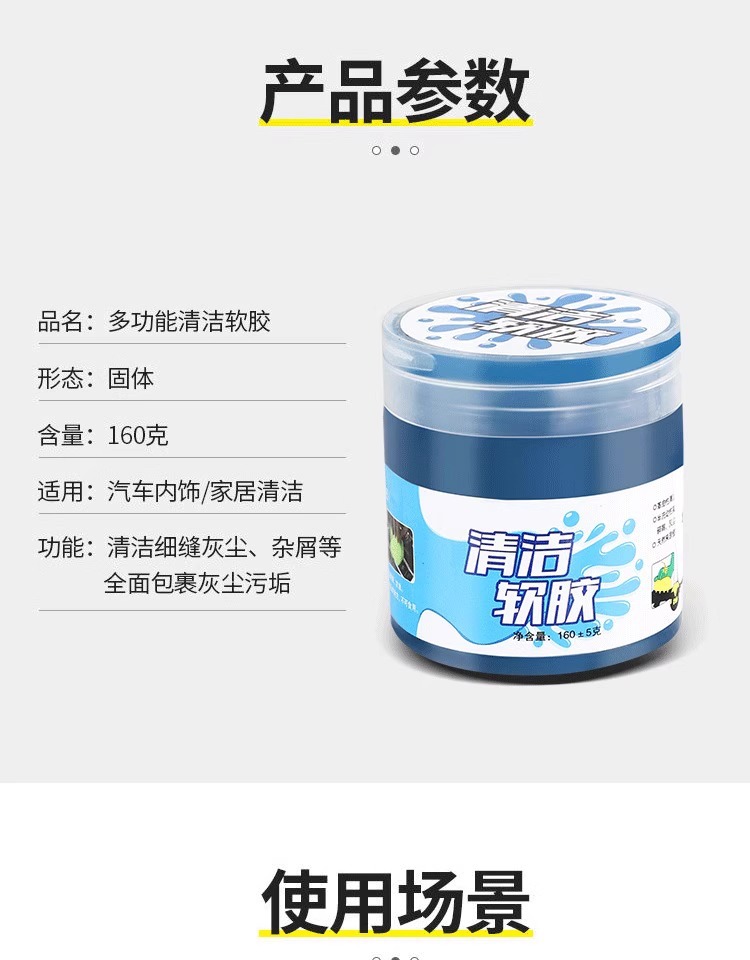 3 Cans [Newcomers Grab 0.01 Yuan] Multifunctional Cleaning Soft Glue Car Interior Cleaning Artifact Household Keyboard Cleaning Glue
