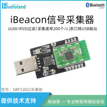 nRF52832 USB Beacon��̖�ɼ��{��BLE����͸��ͨӍ�Ż�վ���Cģ�K