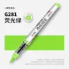 G281, Флуоресцентный зелёный