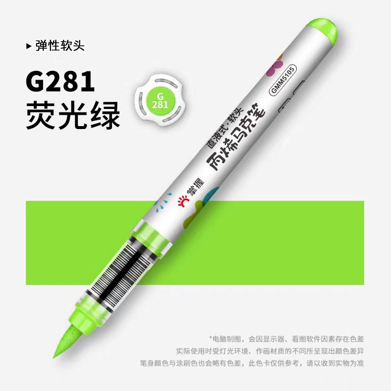 5105直液式ソフトチップアクリルマーカーペン単品、重ね塗り可能、アート専用、子供用、水洗い可能カラーペン