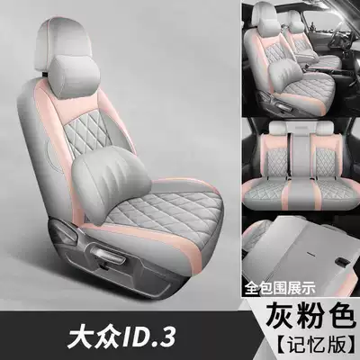 id3 smart version intelligent enjoyment edition Modelə uyğun (Original) oturacaq örtükləri - grayish-pink-memory-foam-version-note-the-model-year