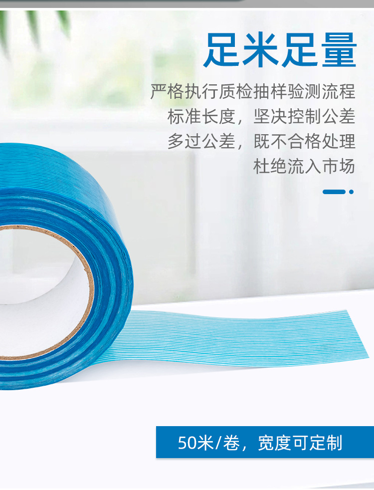 蓝色纤维胶带_05.jpg