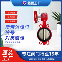 信号对夹蝶阀对夹式软密封蝶阀 球墨铸铁蝶阀厂家天津 XD371X-16Q