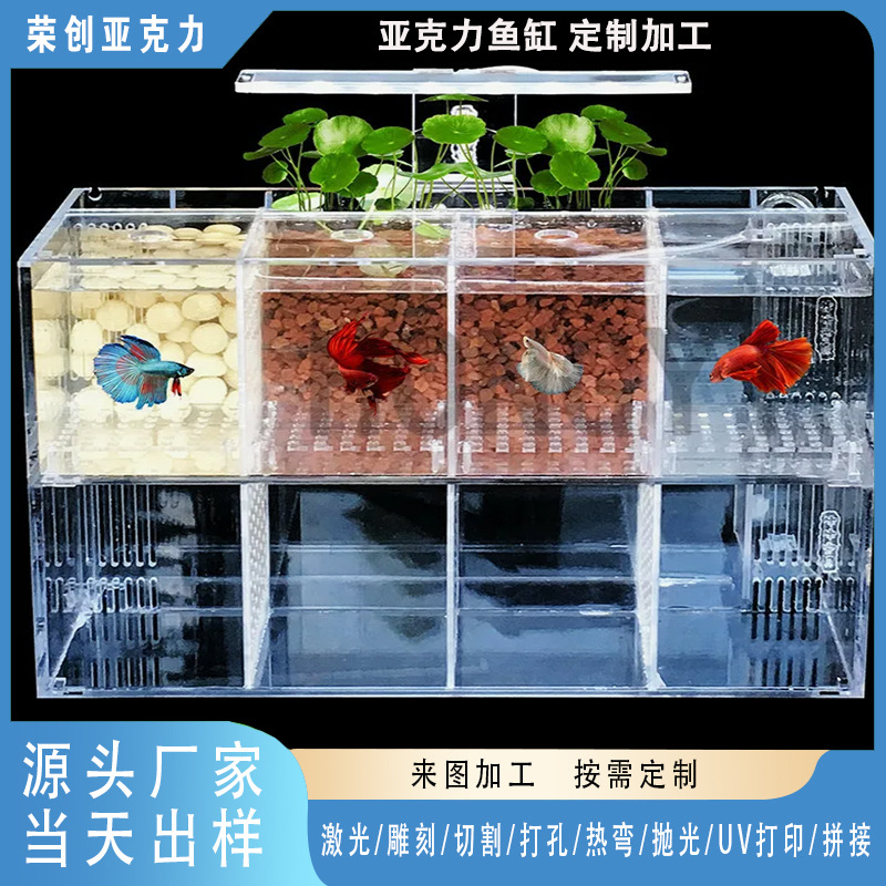 亚克力鱼箱有机玻璃加工定 制桌面展示盒CNC激光雕刻拼接水箱