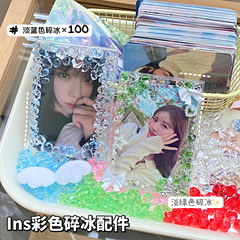 韓版ins風透色碎冰裝飾配件高顏值diy卡磚材料包大小混發亞克力塊