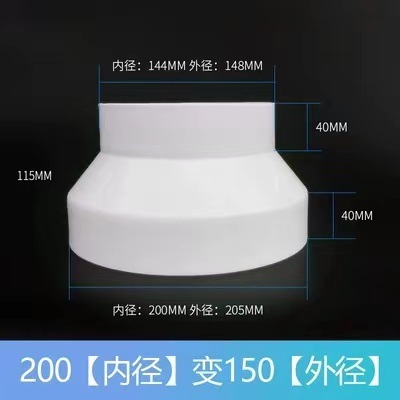Abs変径プラスチックサイズヘッド通風パイプ変径ジョイント煙管変径リング変径パイプ変換ジョイント|undefined