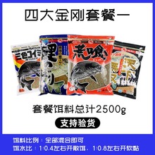 鱼饵丸九饵料四大金刚荒食无双鲤鱼旗三色鲤野钓鲤鱼饵黑坑饵代发