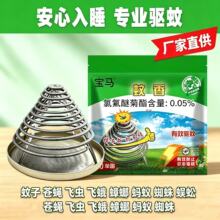 纸纤维蚊香餐饮商用强效驱蚊蝇户外畜牧专用养殖场紫竹碳纤维蚊香