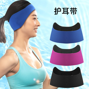 Sports Swimming Ear Protection Belt Outdoor Swimming Water Friendly Skin Rebound Anti-water Sweat Absorbing Ear Protection Headband Sports Protector