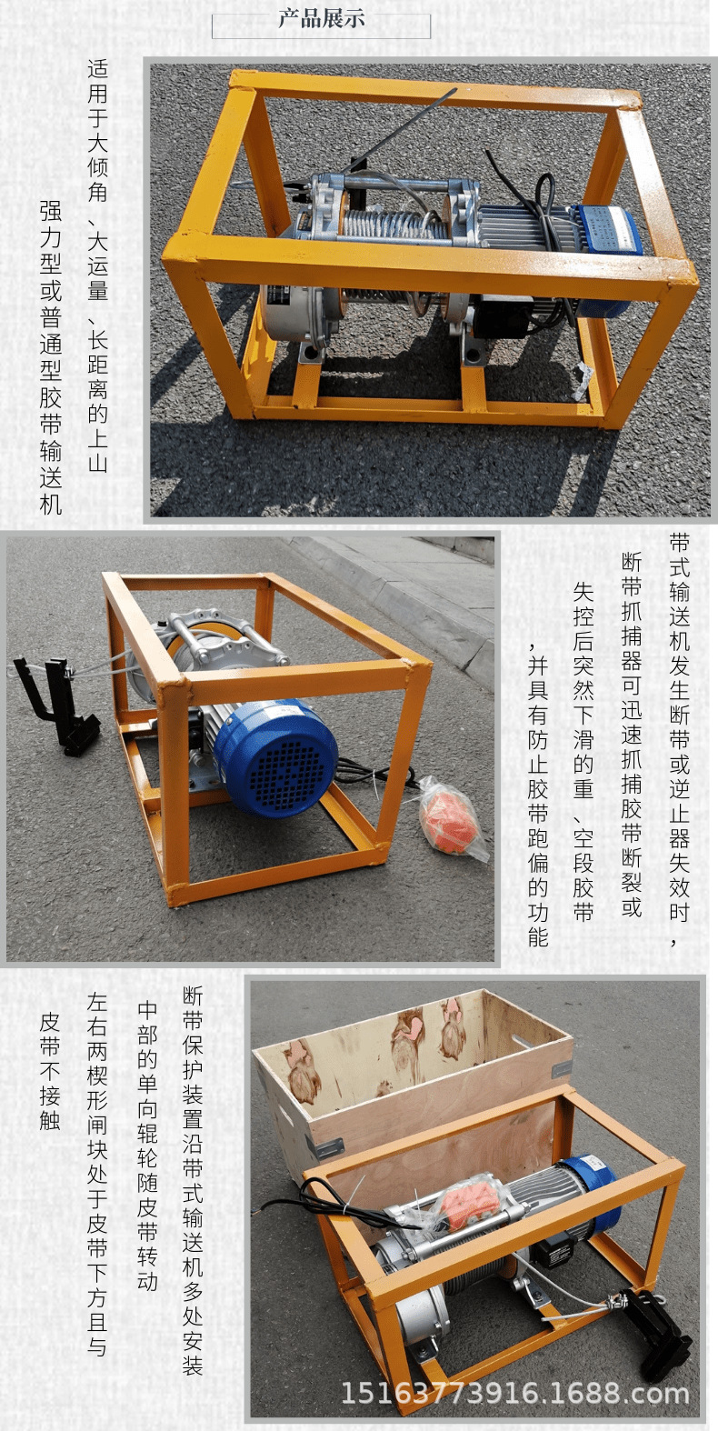 输送带剥皮机_5@凡科快图