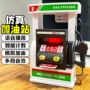 仿真儿童刷卡早教加油机