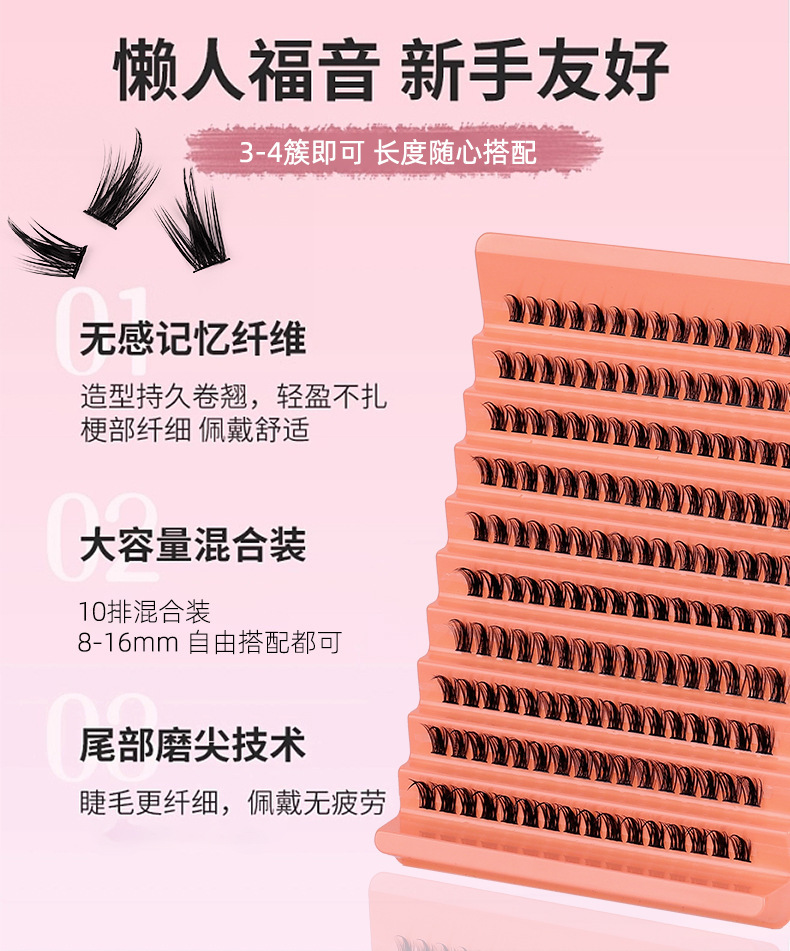Wholesale of new cross-border segmented self-extended false eyelashes in 10-row sets with large capacity D-curved natural thick eyelashes Specification drawing