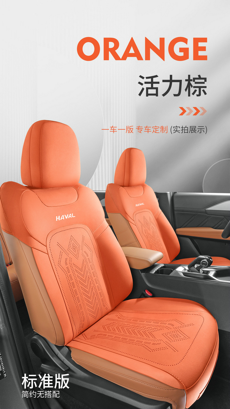 Harvard Raptor Special car seat cushion suede four seasons universal semi-surrounded Harvard seat cover modified seat cover