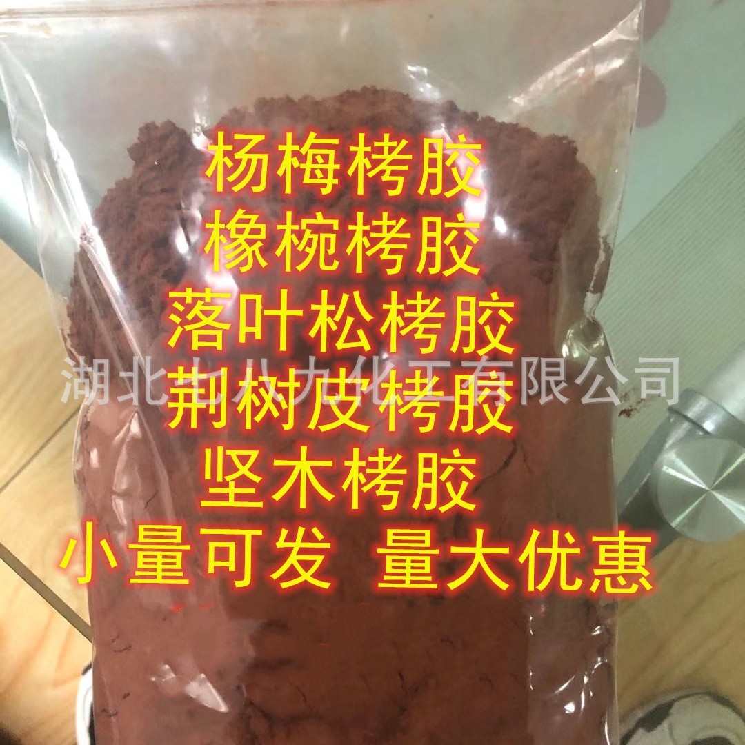 南非进口 Mimosa  FS 荆树皮栲胶 皮革栲胶 进口栲胶 量大优惠