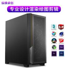 i9 14900KF/RTX4070S设计建模AI渲染视频剪辑游戏组装台式电脑主