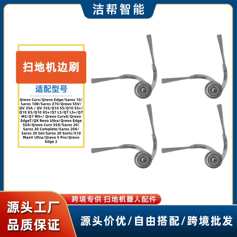 适配石头roborock扫地机P20/G30/Z70/Q7 M5+/10 S5配件防缠绕边刷