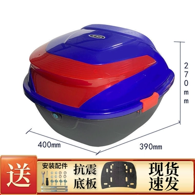 Universal Electric Vehicle Thickened Storage Motorcycle trunk - 118-blue-large-size-anti-shake-and-shock-proof-version
