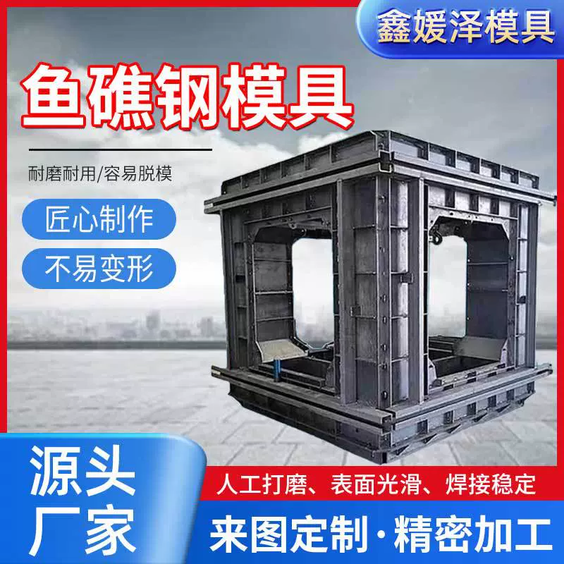 方形鱼礁岛模具 生态海洋牧业框架型人工鱼礁预制养殖鱼巢 钢模板