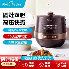 /美.的 MY-YL50Easy203电压力锅家用双胆5升大容量多功能煲汤