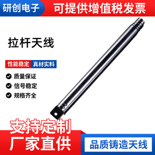 Source manufacturers radio antenna rod antenna toy antenna stainless steel telescopic pole can be drawn to sample