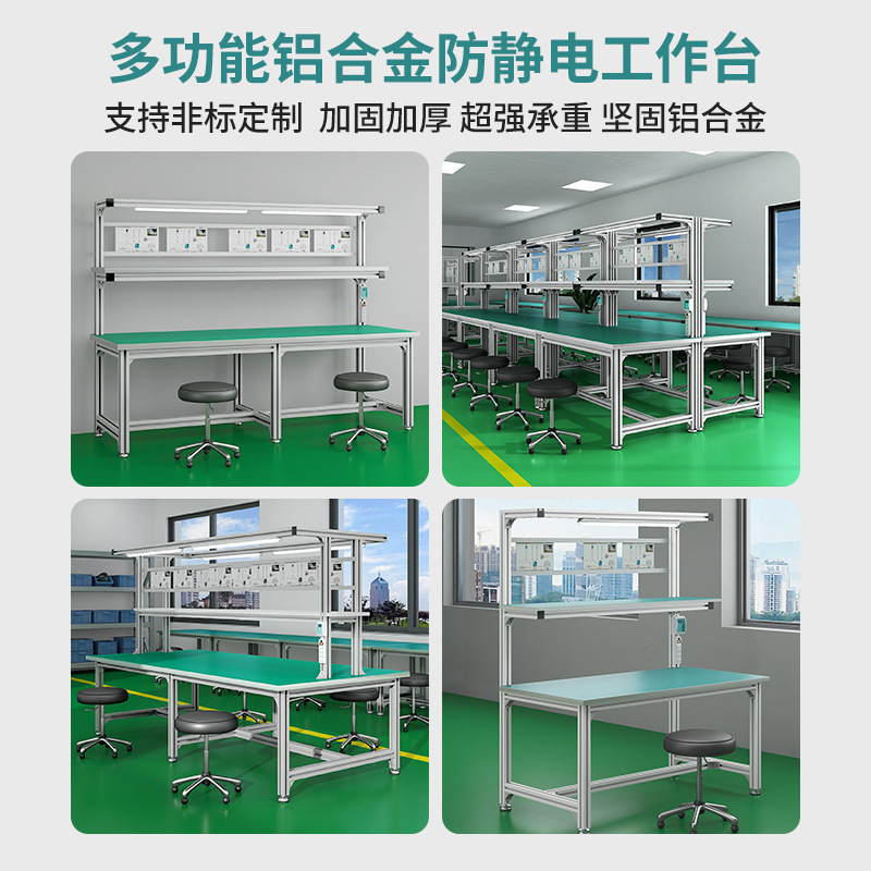梱包テーブル静電気防止作業台工場倉庫生産修理操作検査テーブル重配置現場テーブル|undefined