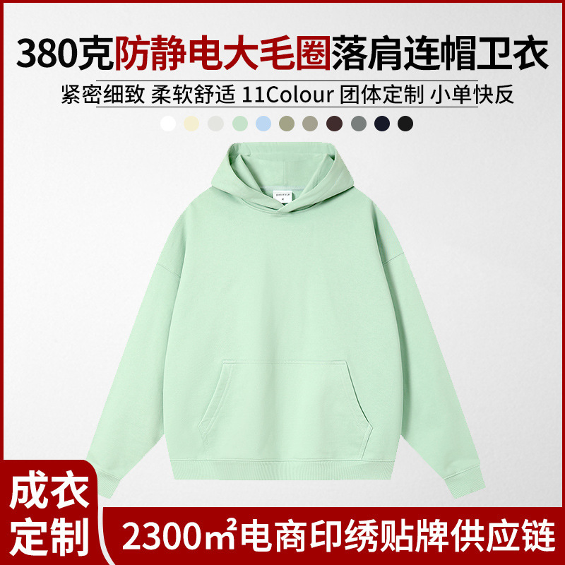380g long sleeve bottoming shirt shoulder fashion brand solid color pullover hooded vests class clothes T-shirt LOGO embroidery 380g long sleeve bottoming shirt shoulder fashion brand solid color pullover hooded vests class clothes T-shirt LOGO embroidery
