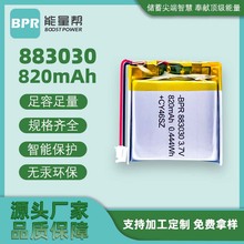 883030ۺ늳820mAh3.7vvCC^Cɳ늳