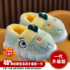 Children's keep warm slippers, non-slip cartoon dinosaur suitable for men and women girl's, soft sole, internet celebrity