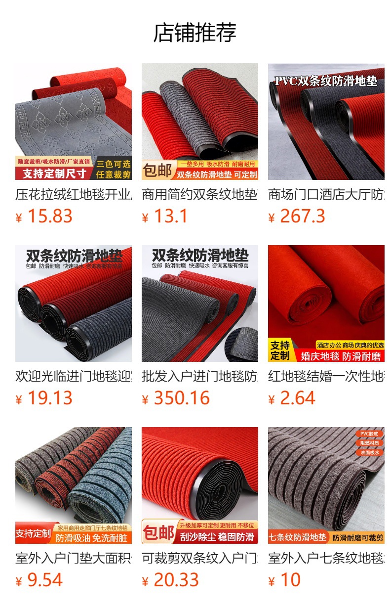 预览状态下无法点击,发布后,可点击跳转到对应的商品页面
