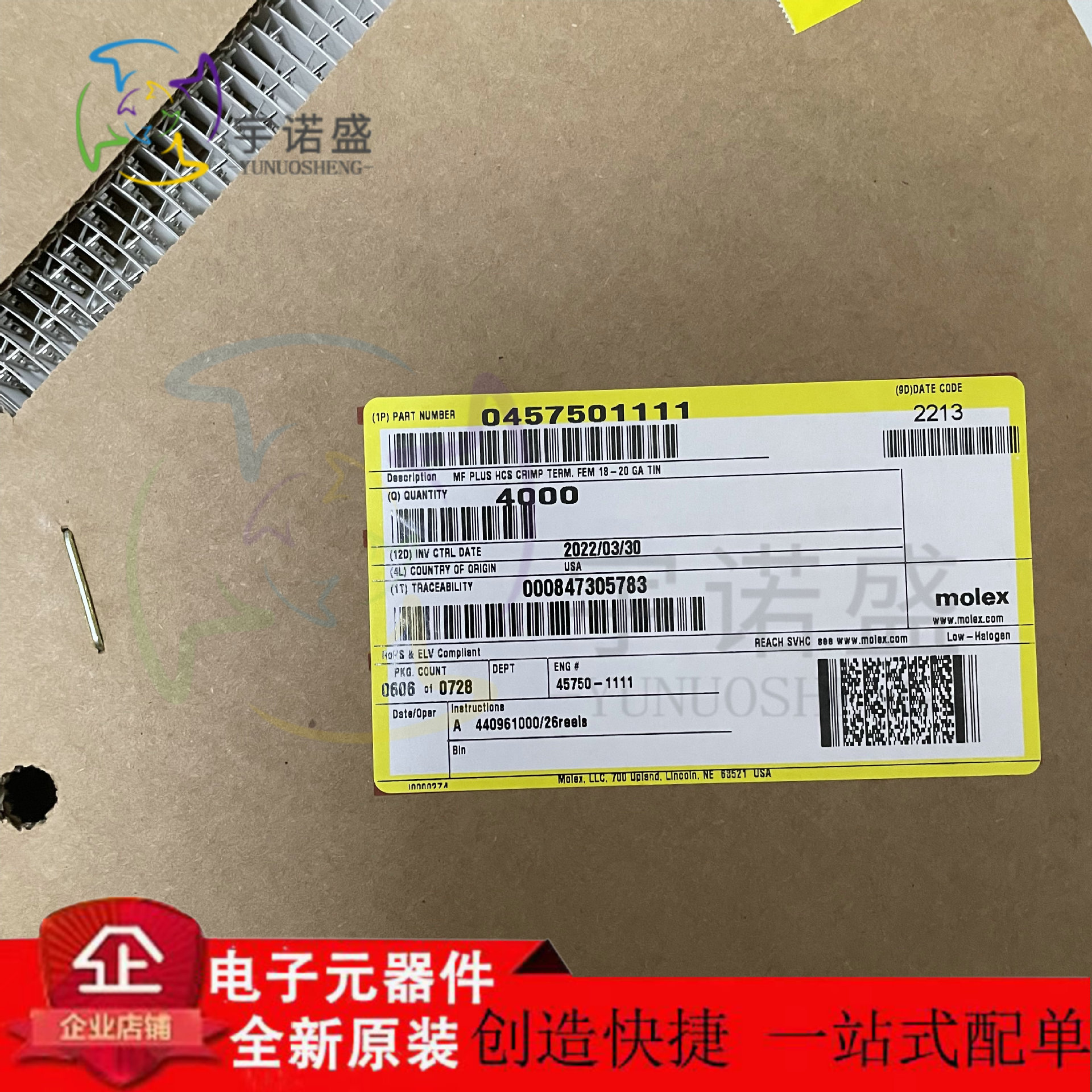 MOLEX莫仕连接器 45750-1111/457501111 母座接插件端子 现货